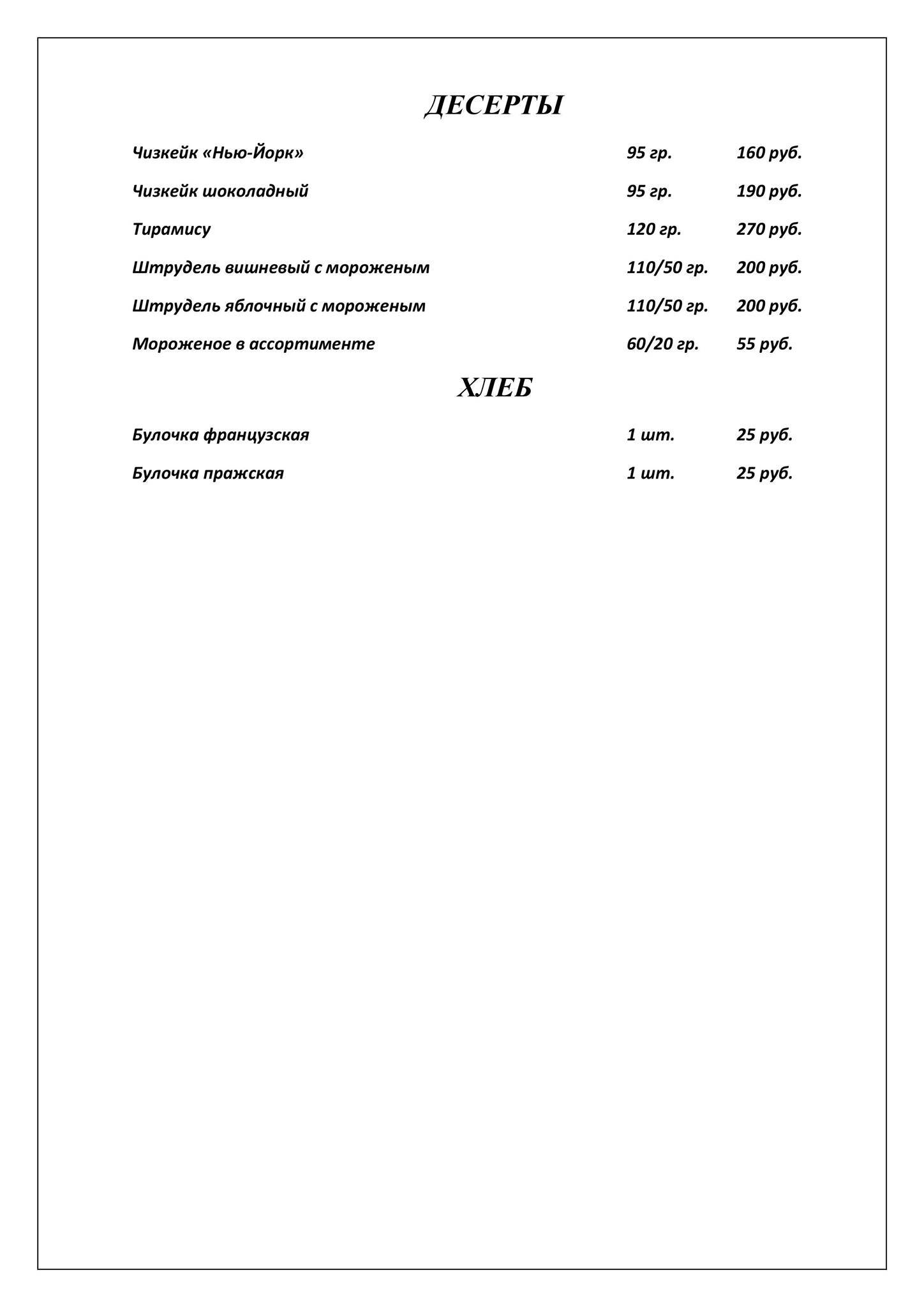 Все свои китчен меню