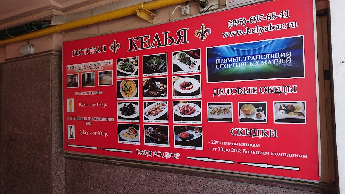Kelia Business Club меню