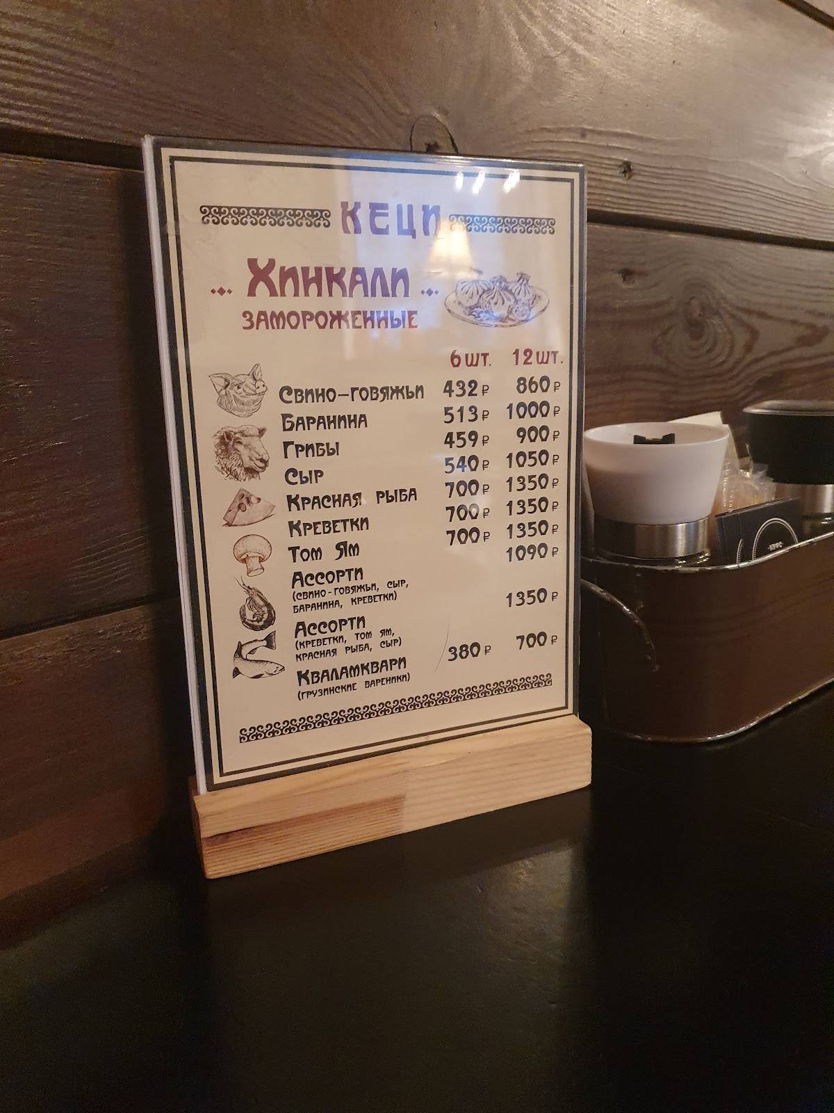 Кеци меню