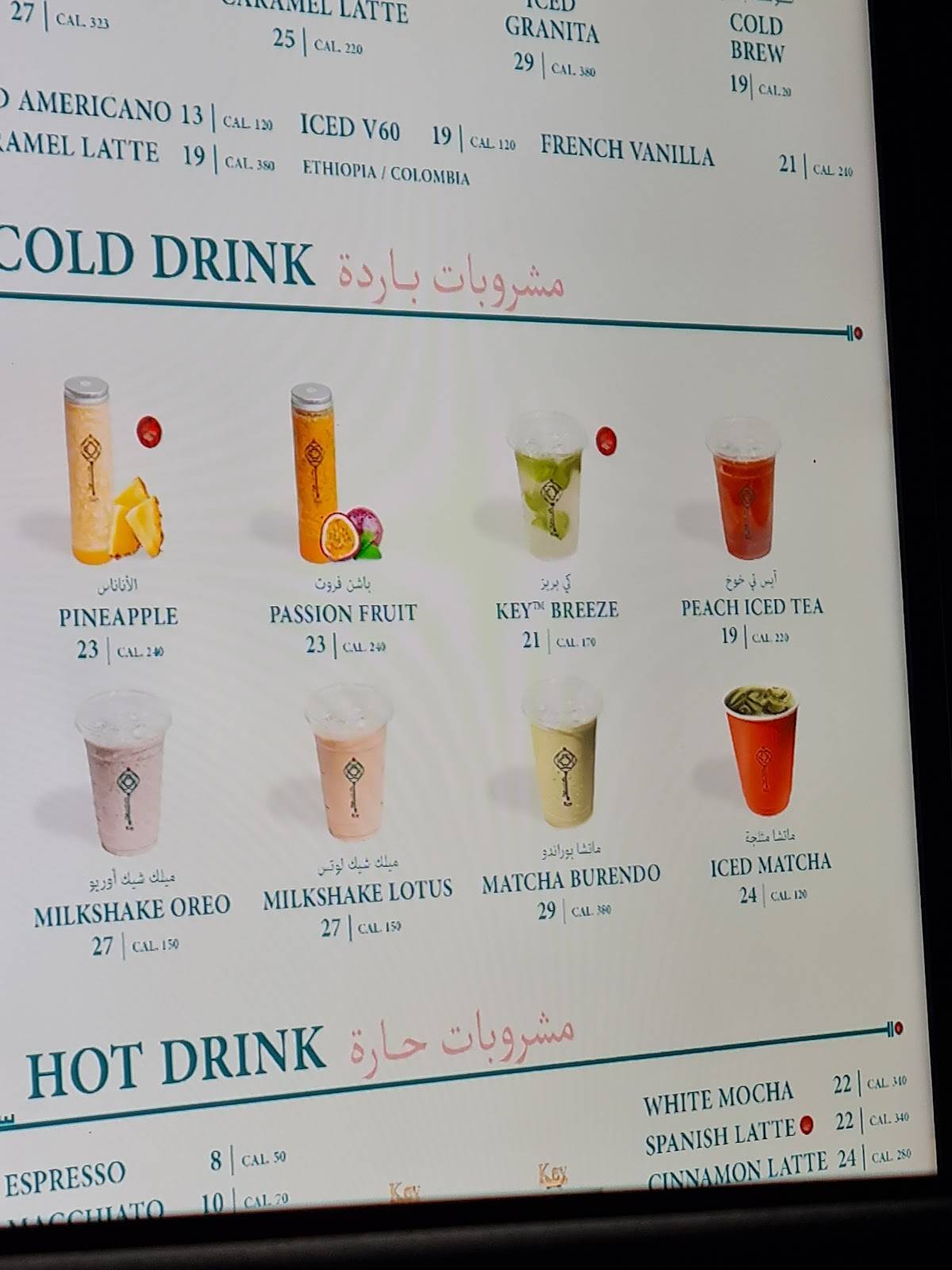 Key Café меню
