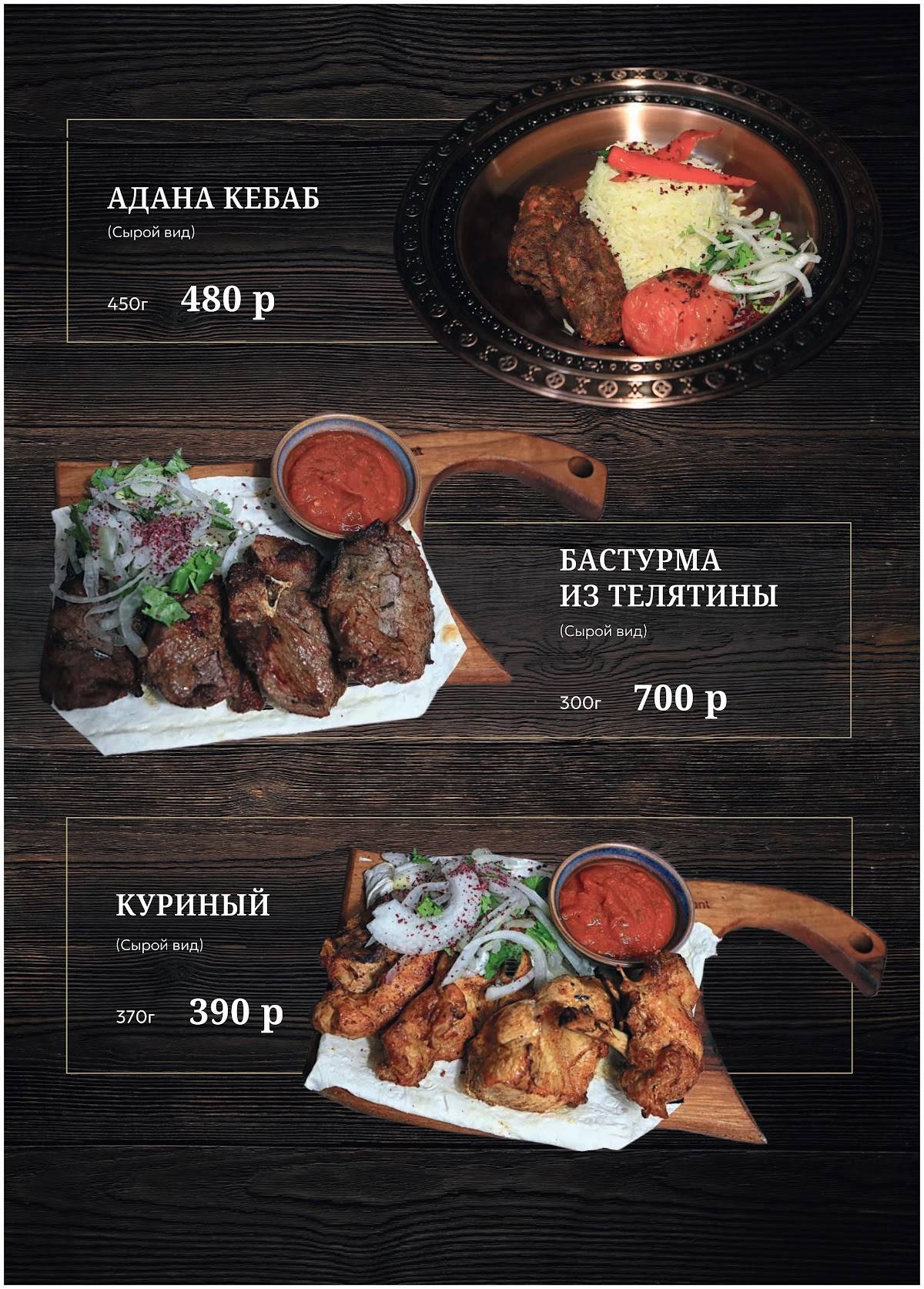 Гангс меню