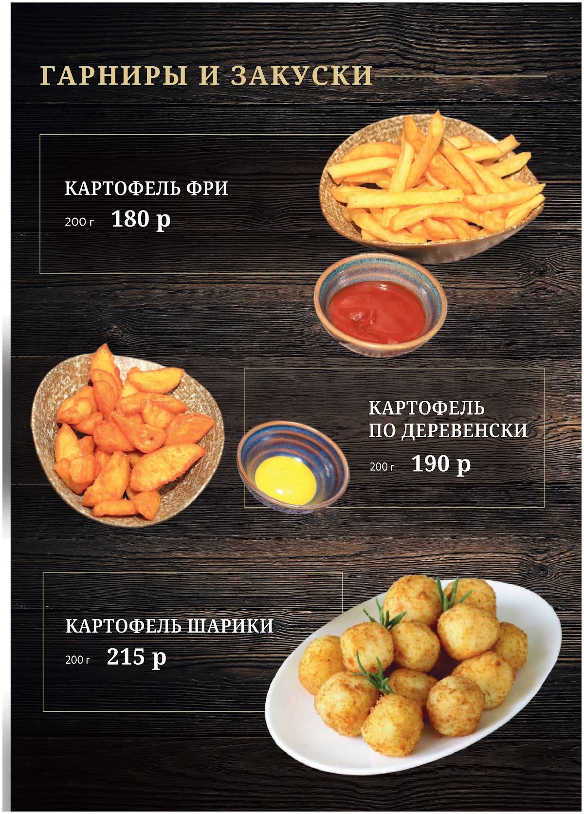 Гангс меню