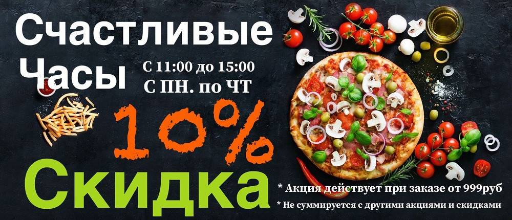 Тэйсти ФУД меню