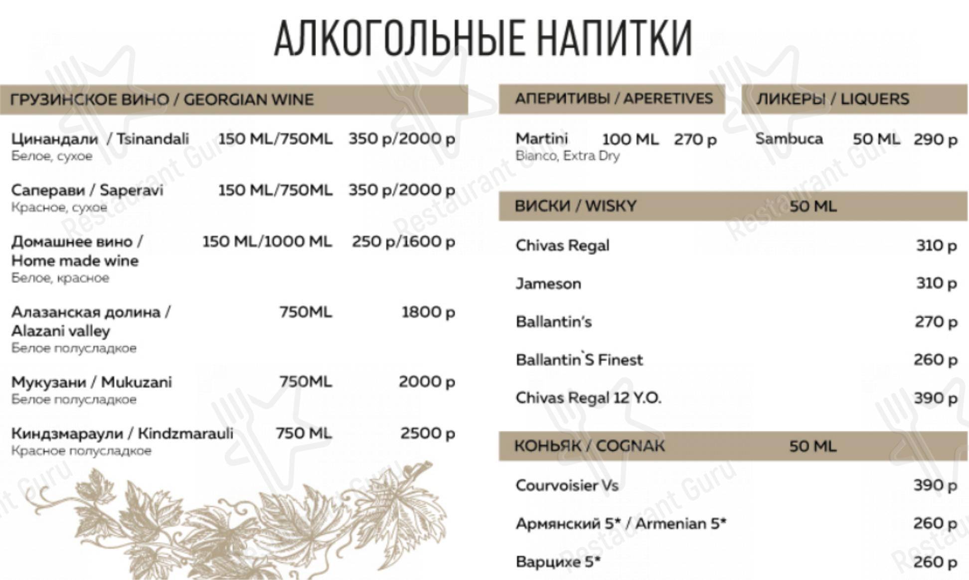 Меню Хинкальная на Арме - блюда и напитки