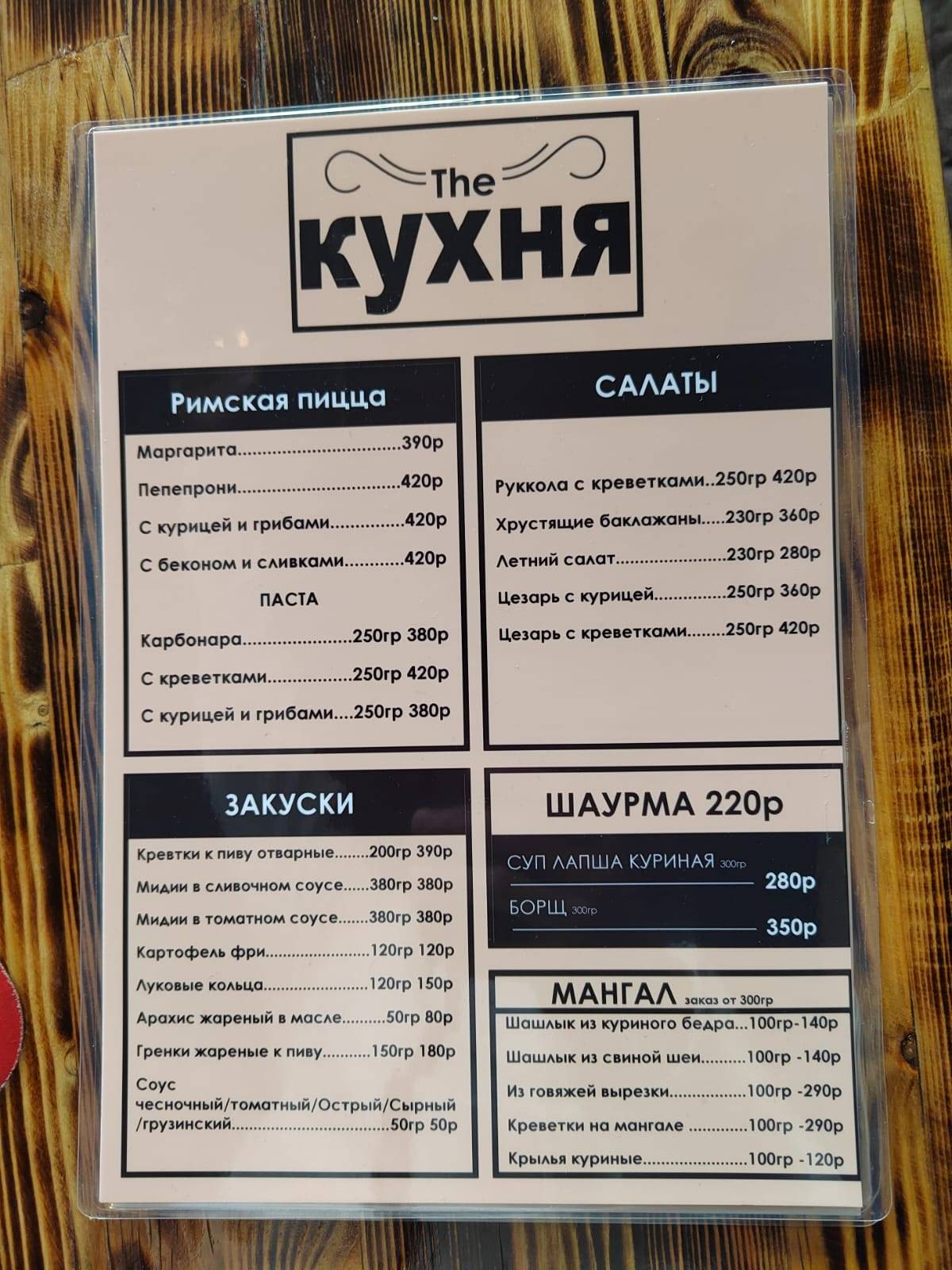 Хорошее место меню