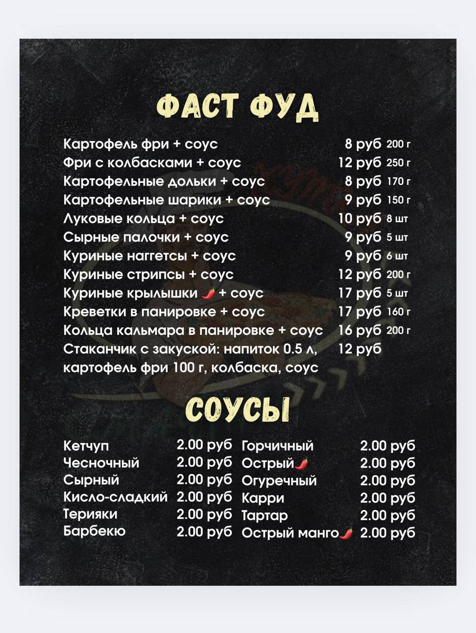 Хутка Смачна меню