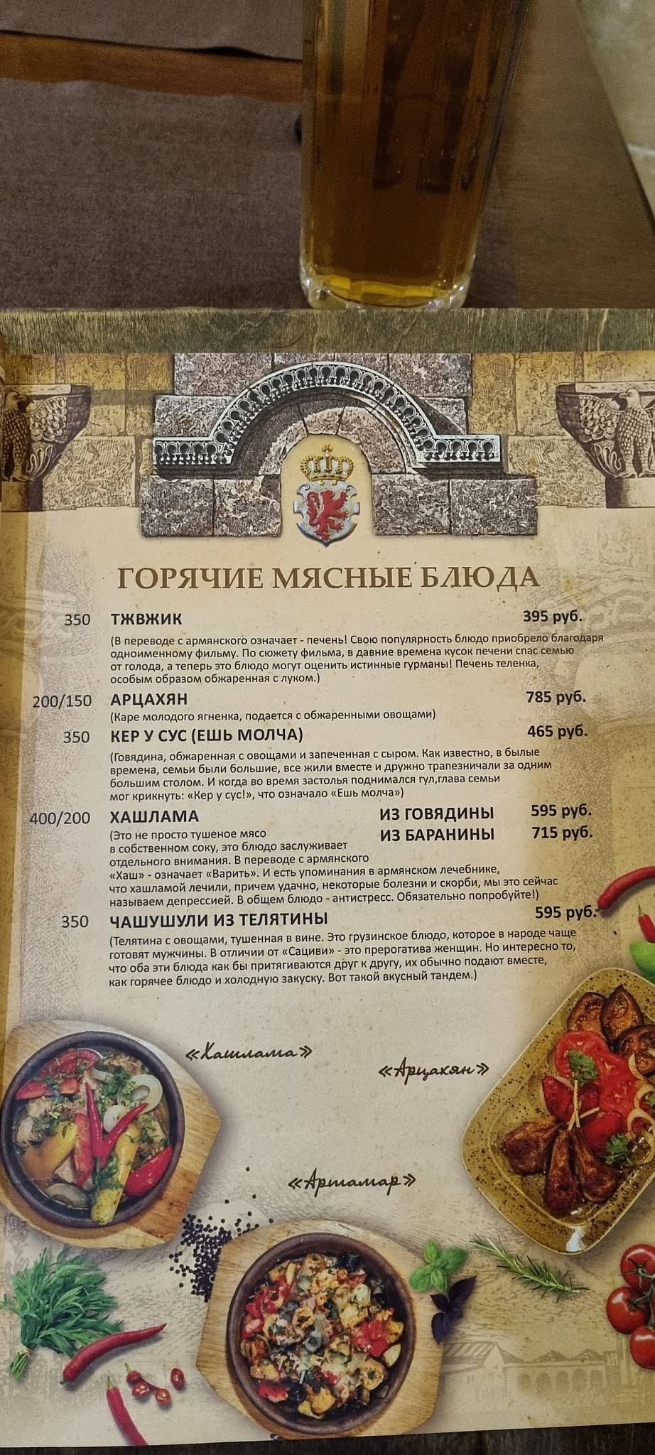 Киликия меню