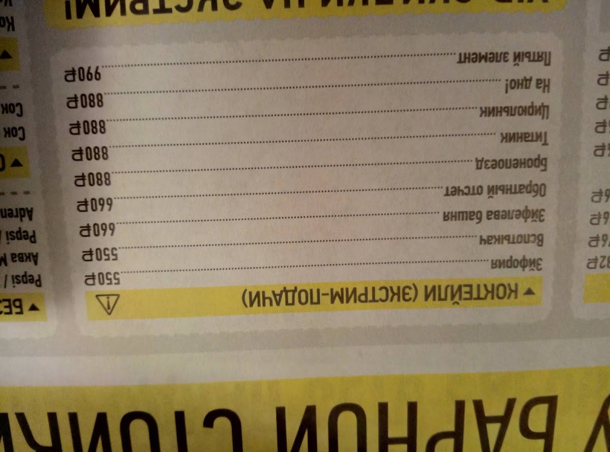 Killfish меню