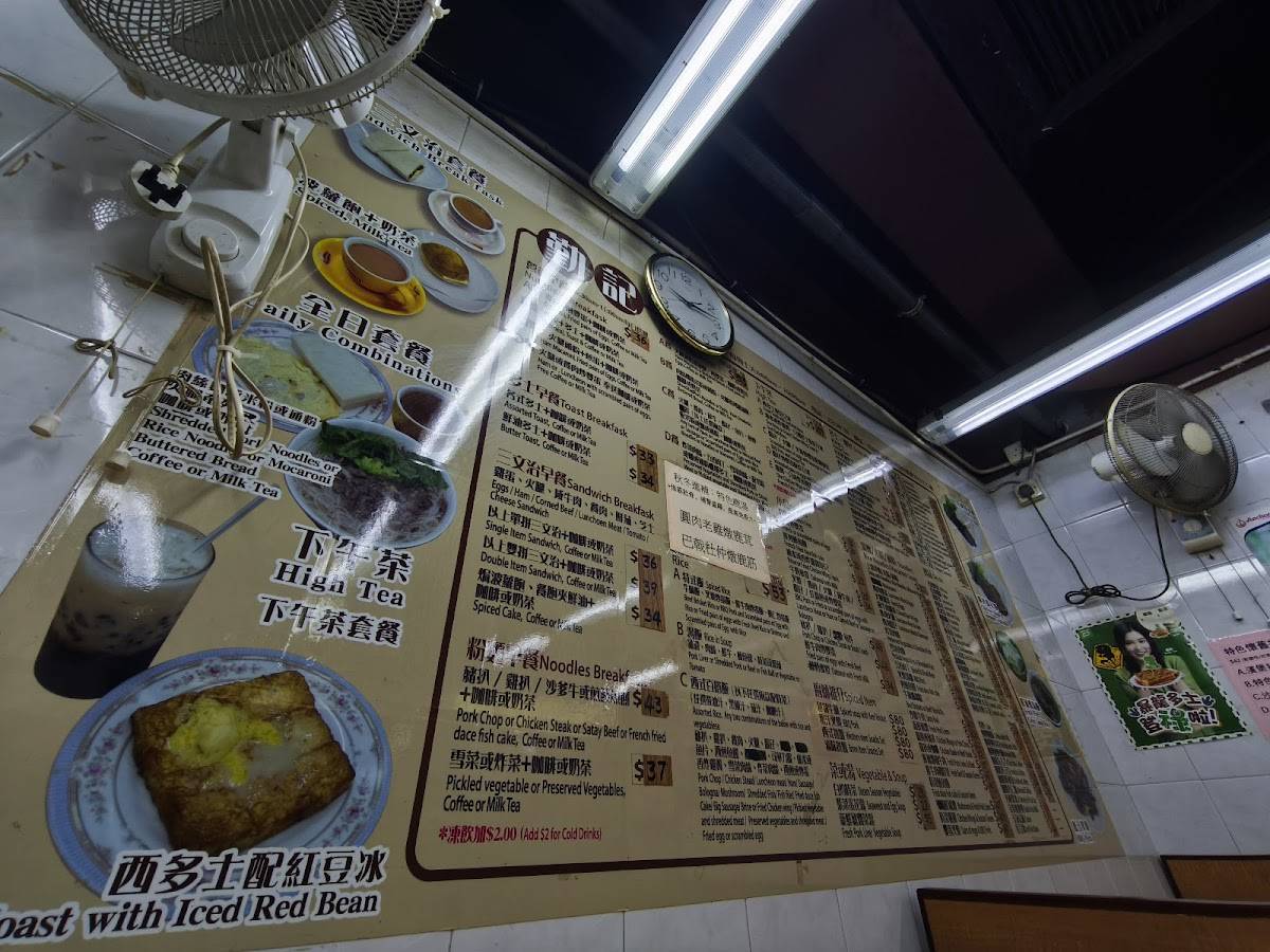 Kin Kee Cafe меню