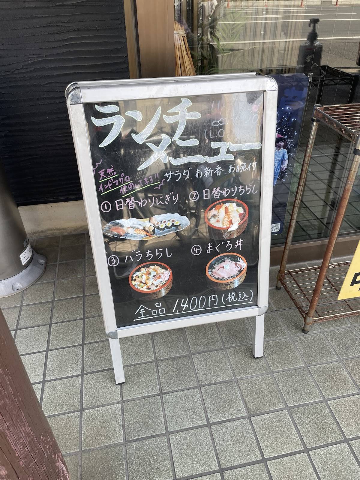 Kin Sushi меню
