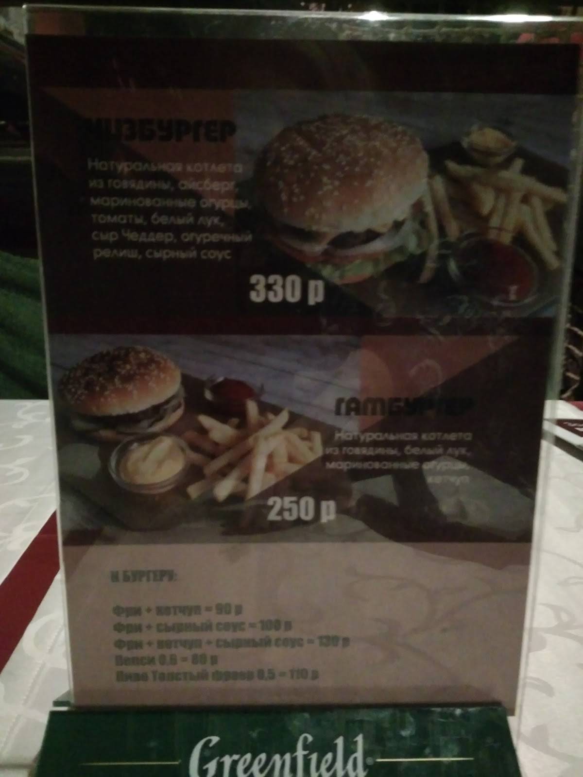 Золотая рыбка меню