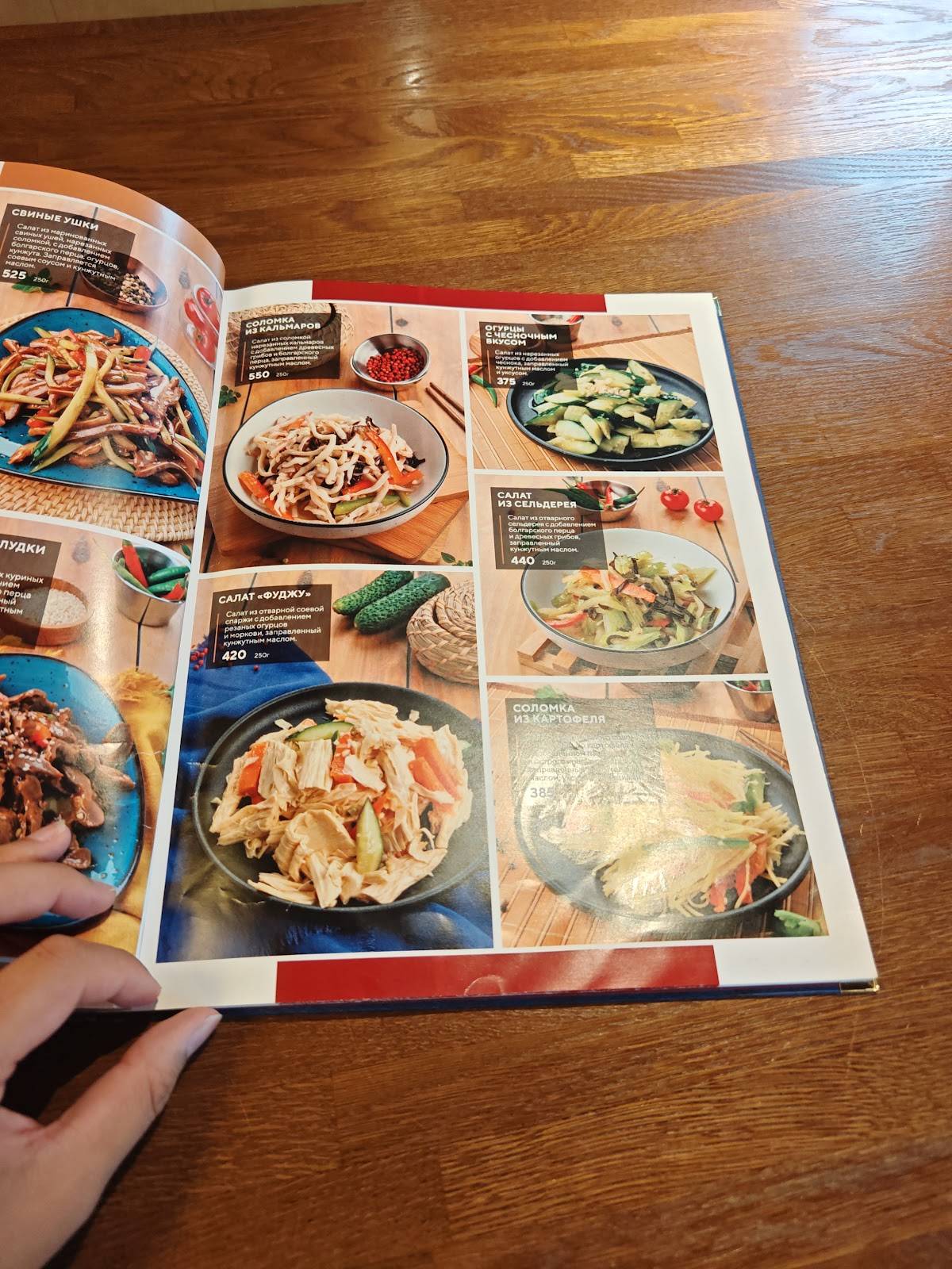 Китайская кухня меню