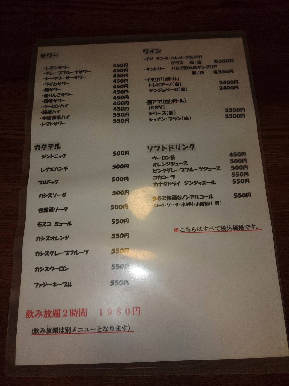 Kittei меню