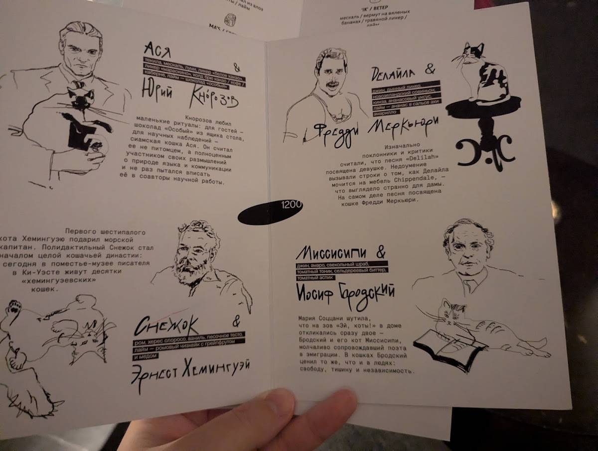 Кнорозов бар меню