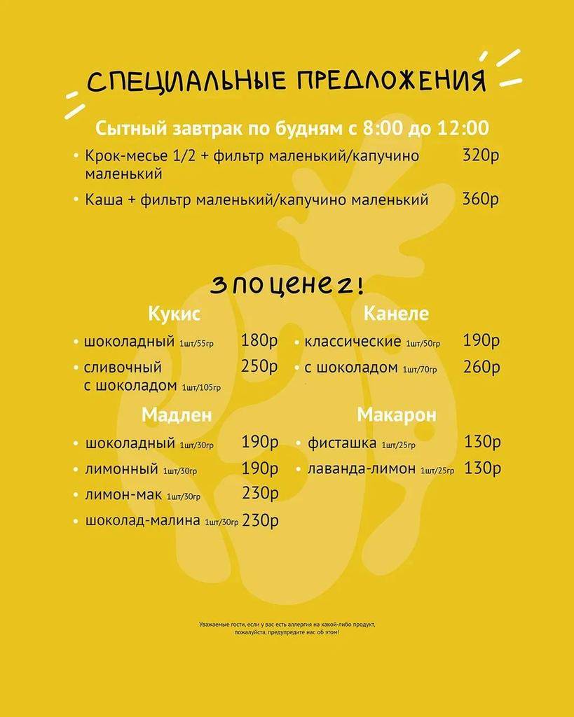 Кофе - Это Фрукт меню