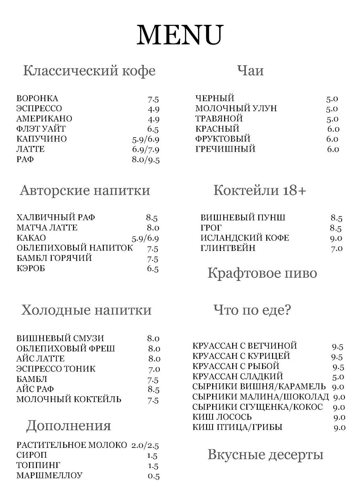 Бьярг меню