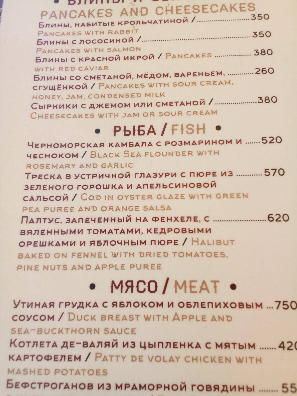 Домик на Дольской меню