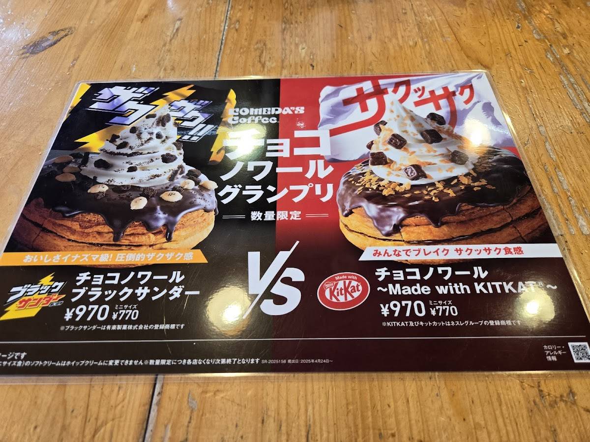 Komeda's Coffee меню