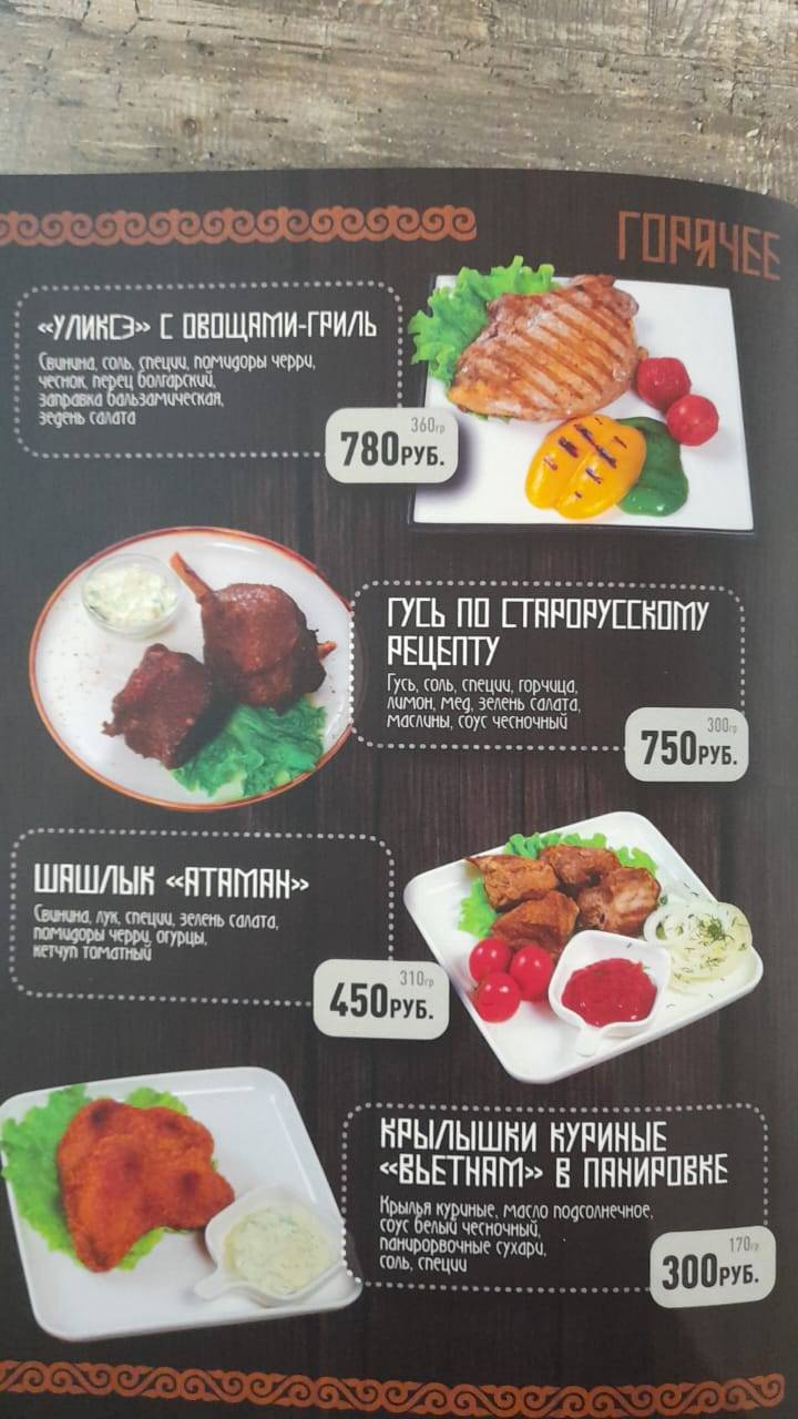 Сиун меню