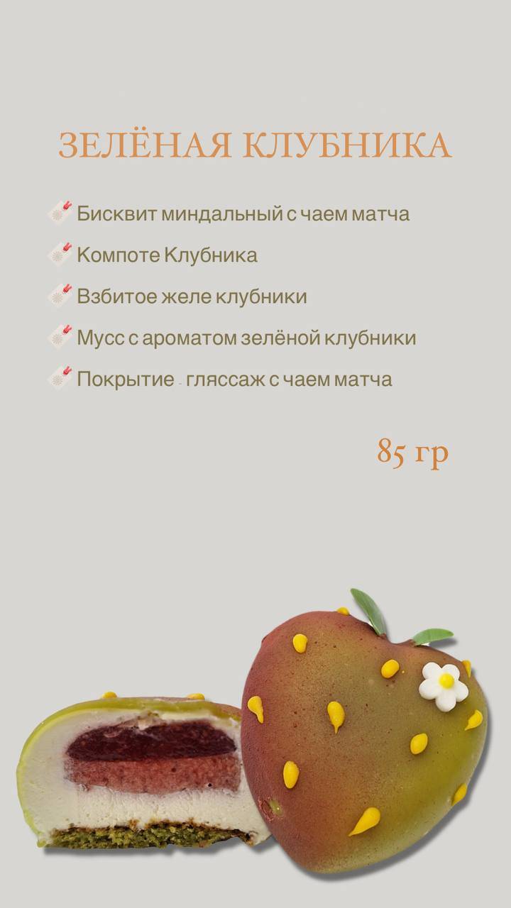 кондитерский Дом Славы меню