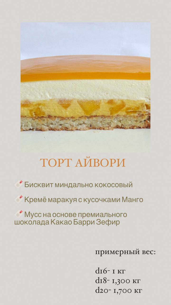 кондитерский Дом Славы меню