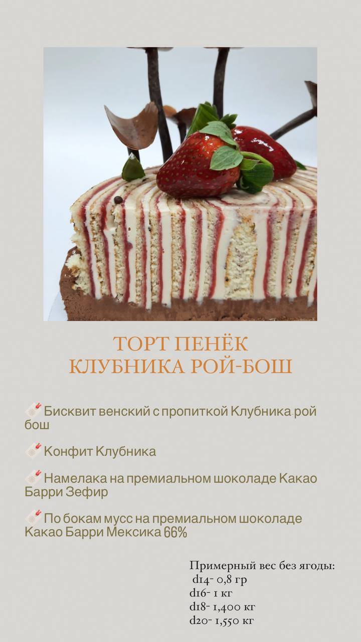кондитерский Дом Славы меню