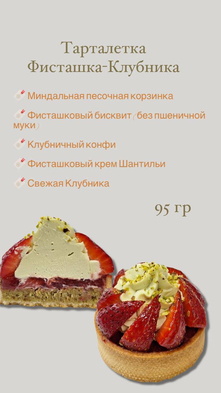 кондитерский Дом Славы меню
