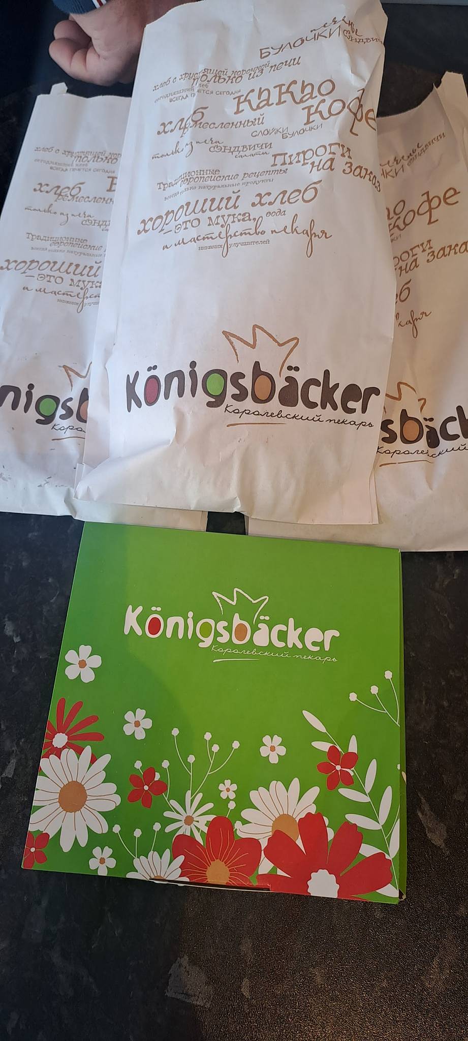 Königsbäcker меню