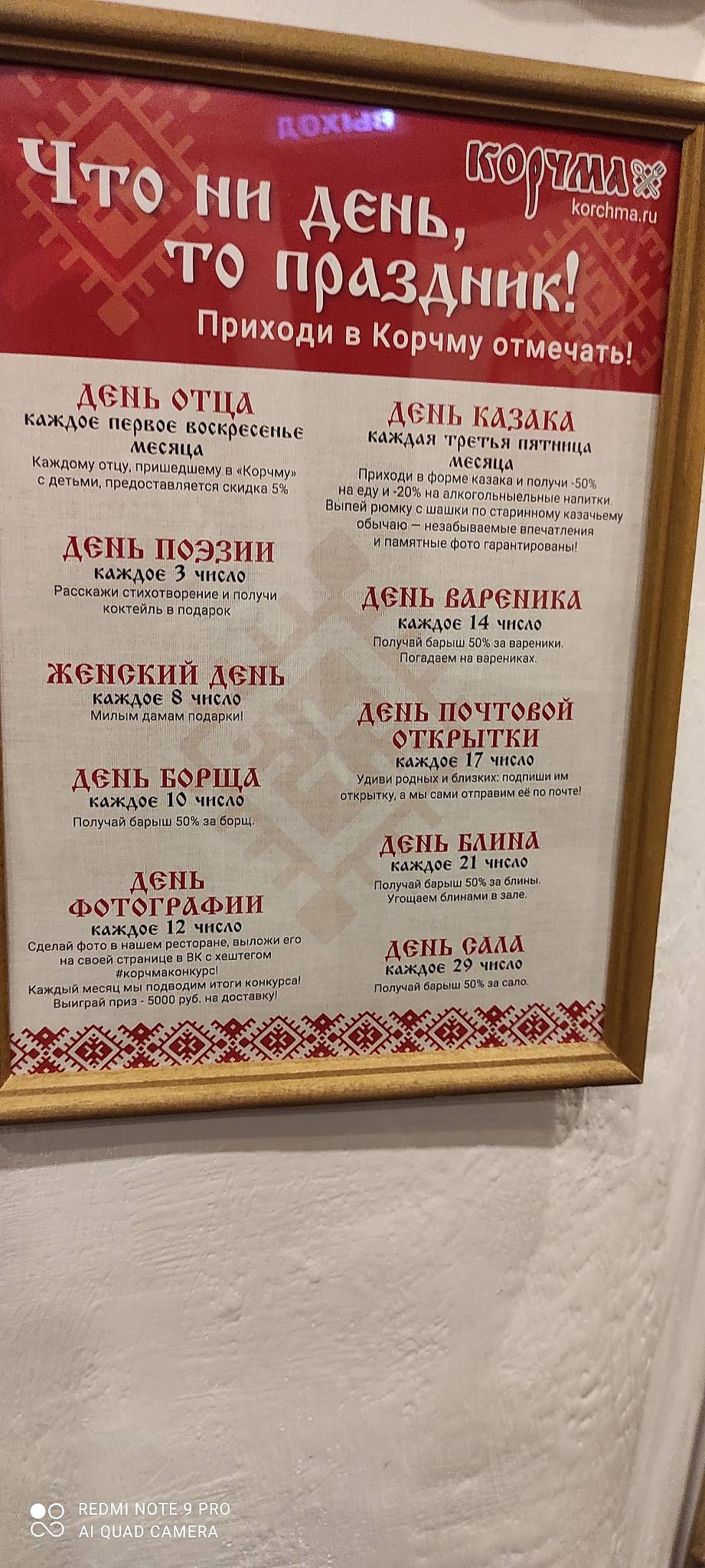 Корчма меню