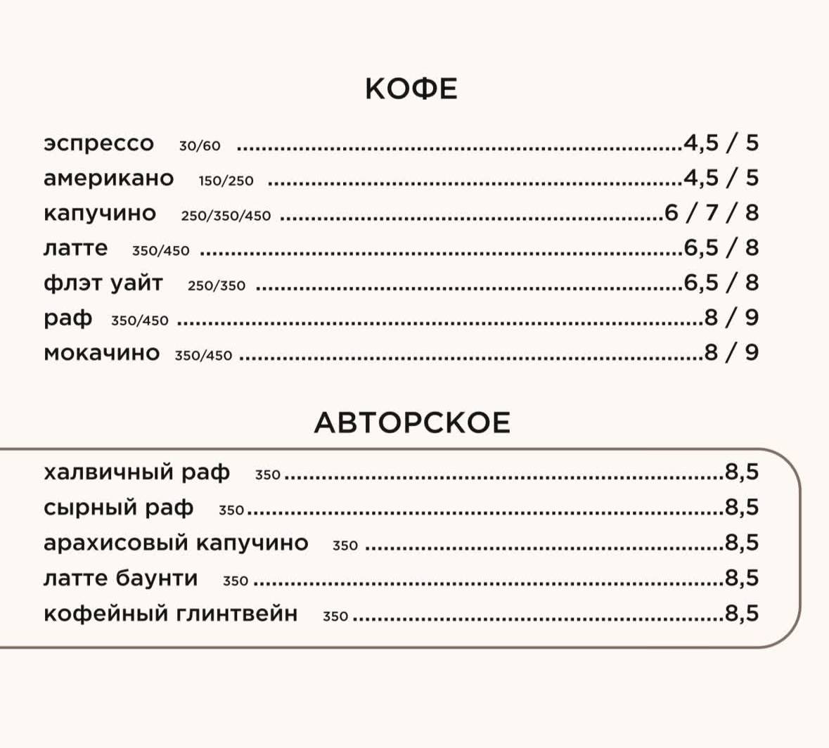 КОРИЦА меню
