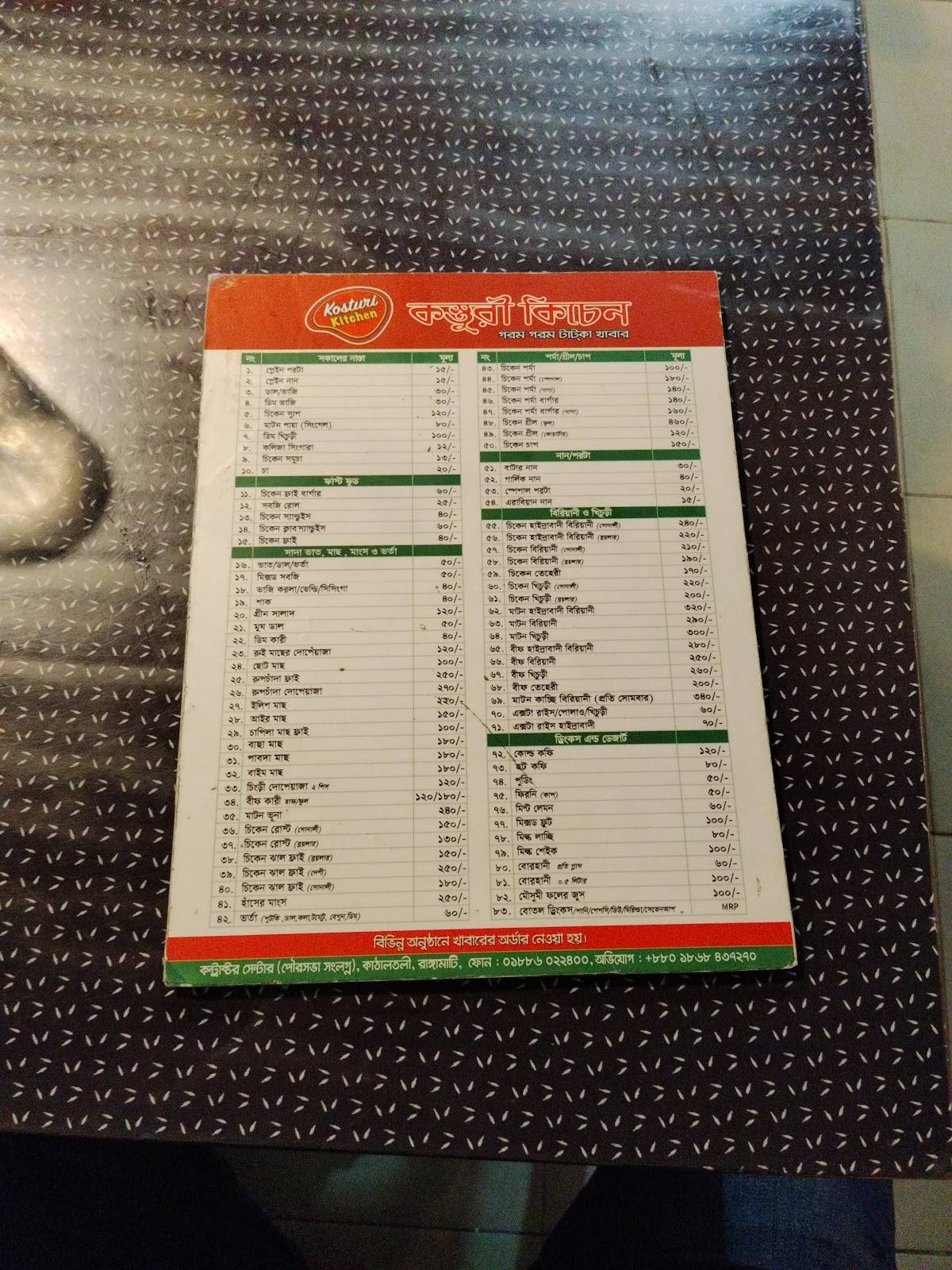 Kosturi Kitchen меню