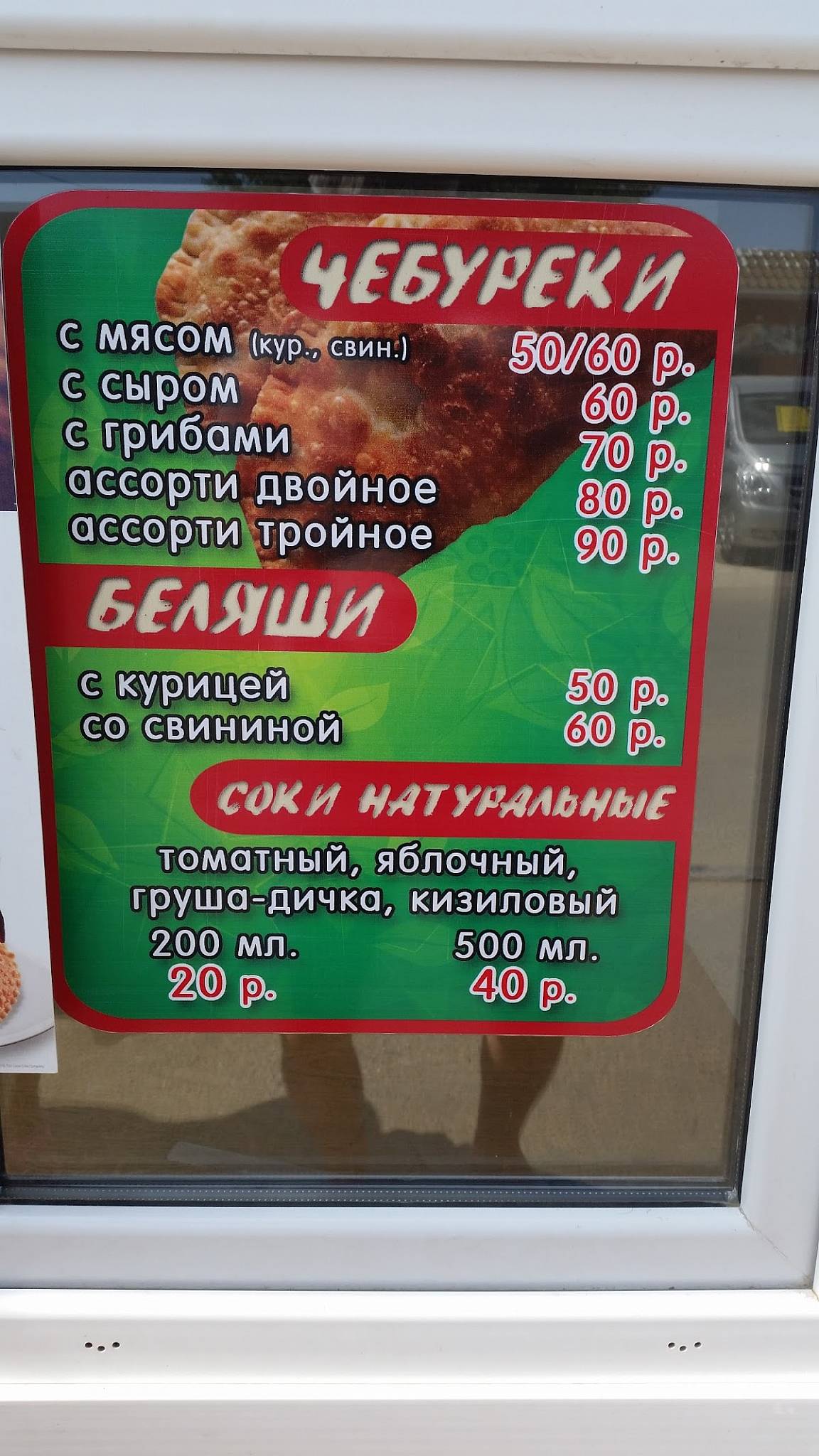 Кот в сапогах меню