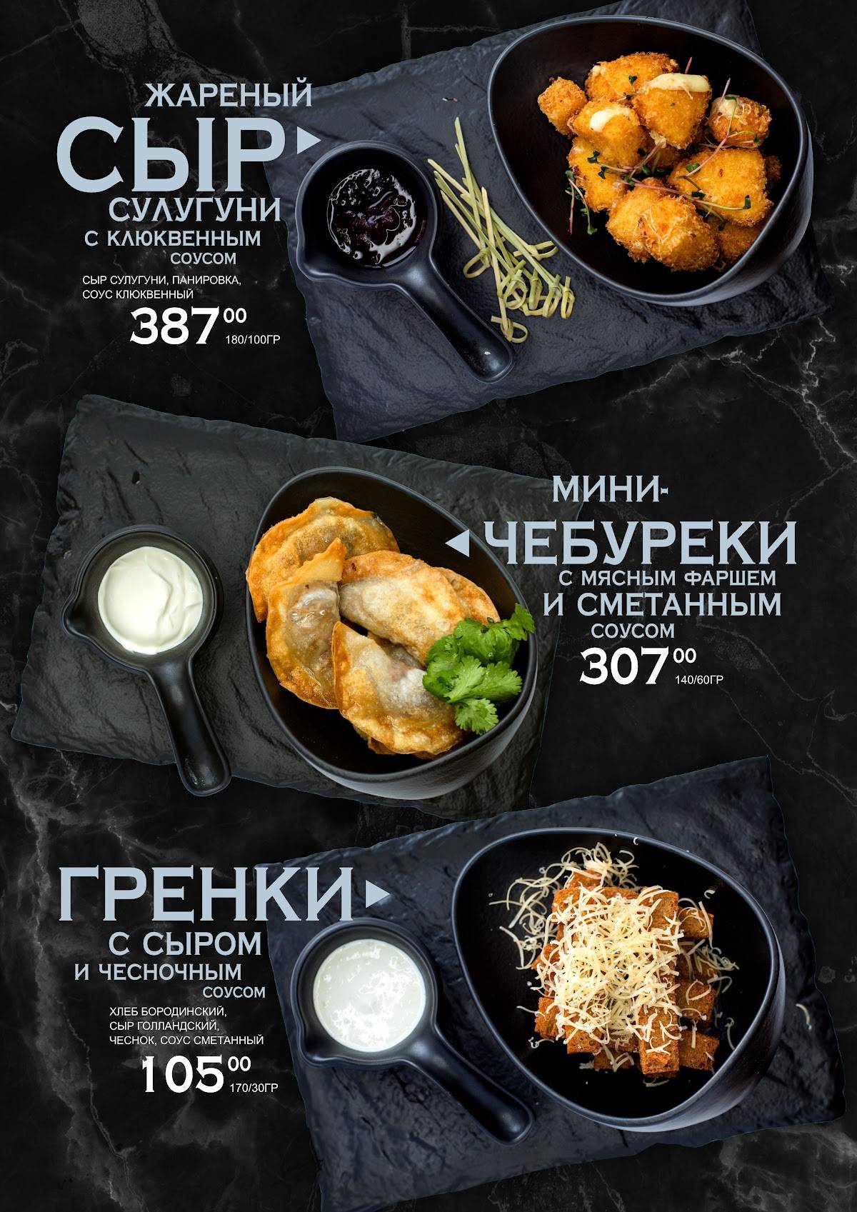 Легенда меню
