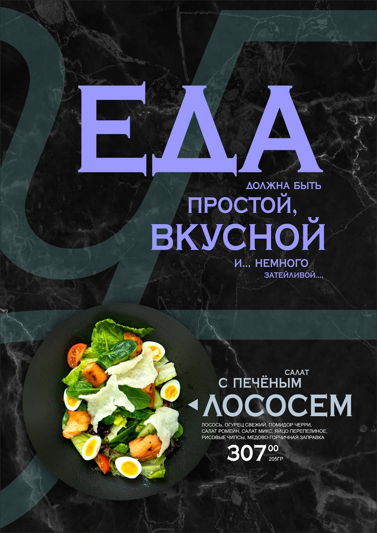 Легенда меню