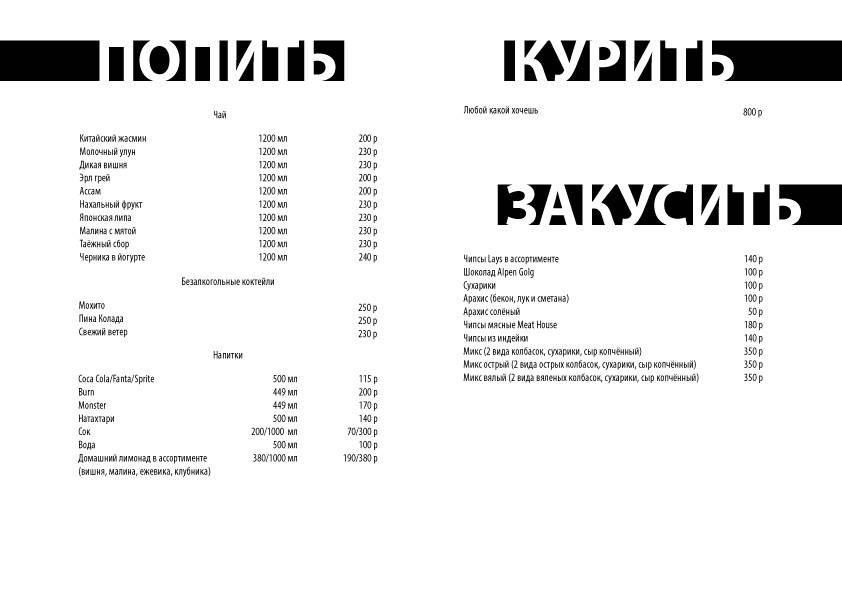 Краги меню