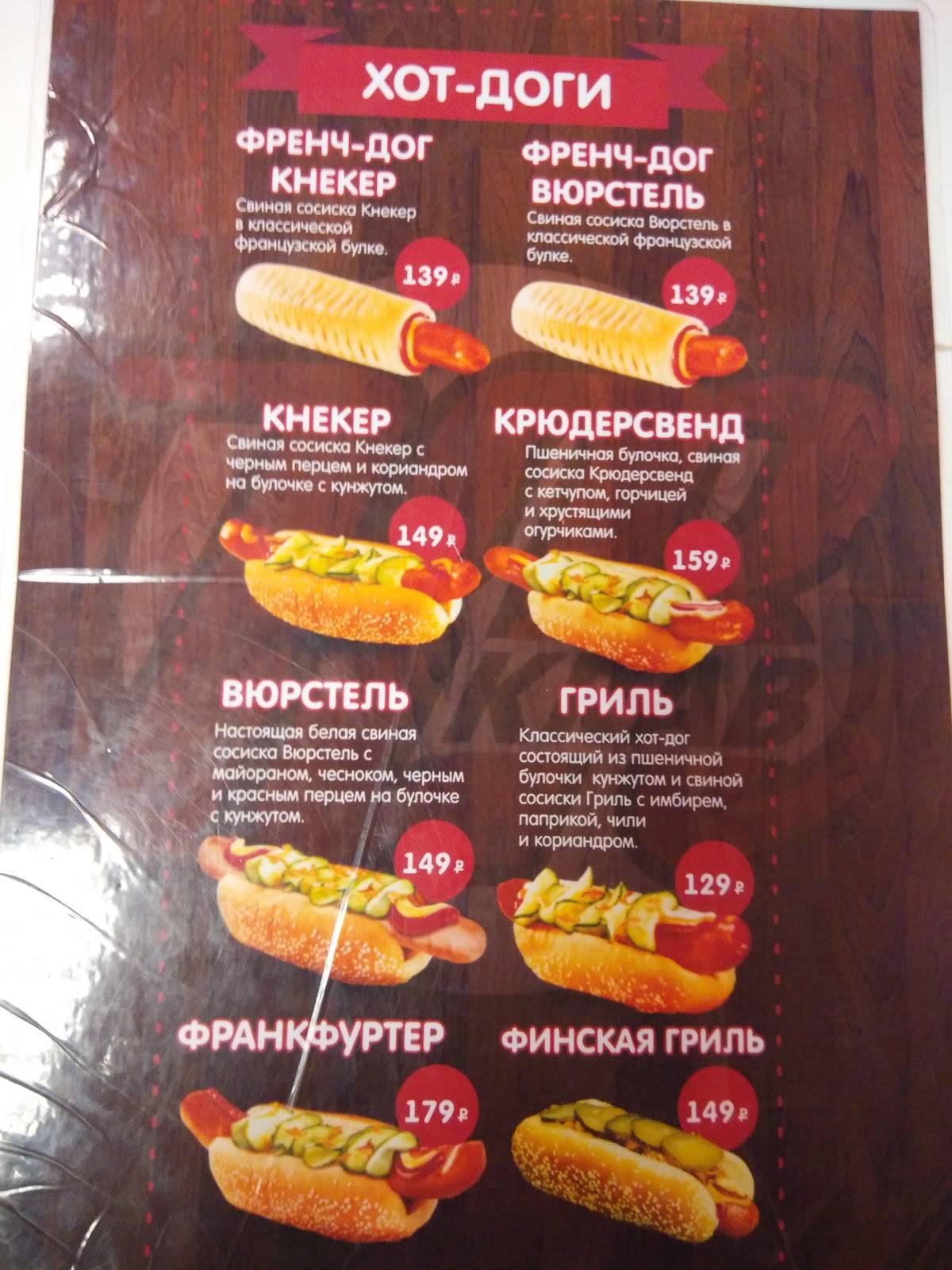 Красти Краб меню