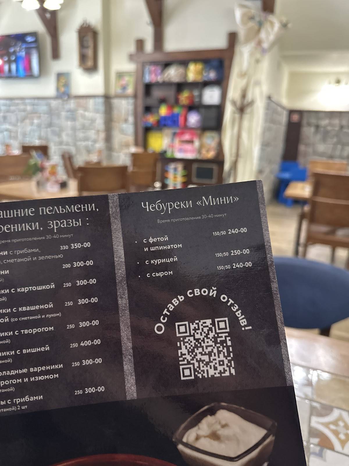 Кредо меню