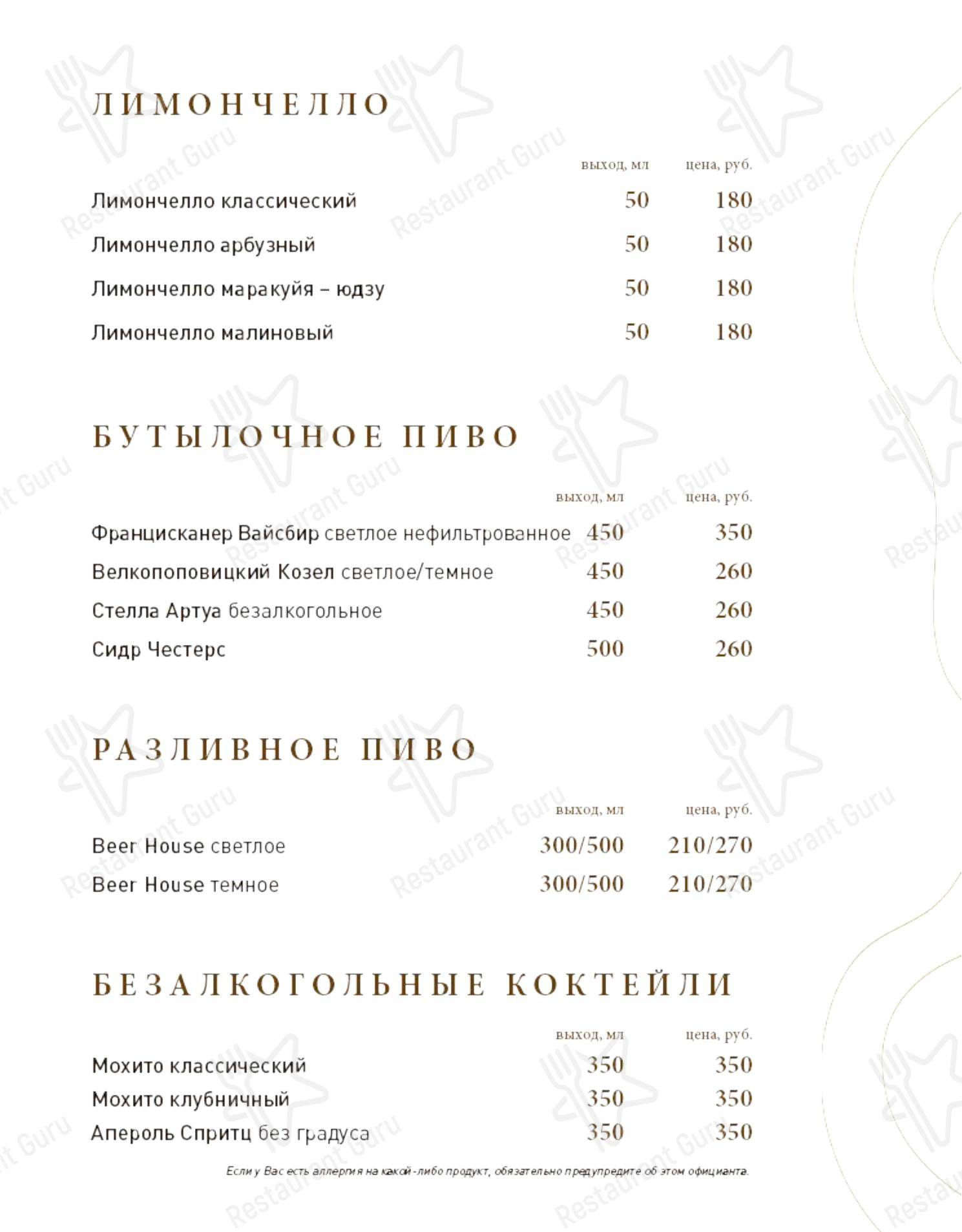 Крем cafe в Астрахани - 菜单