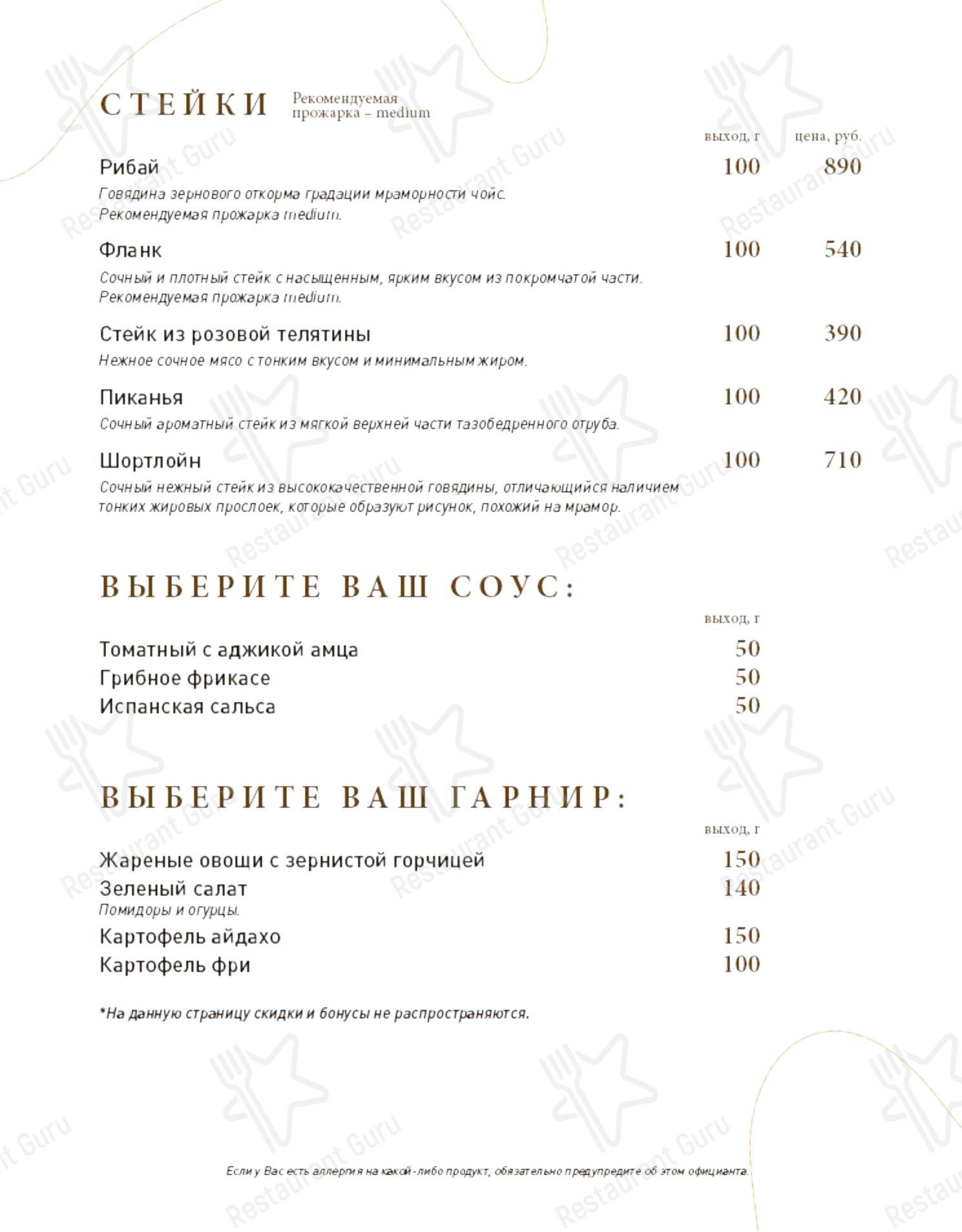 菜单 кафе Крем cafe в Астрахани