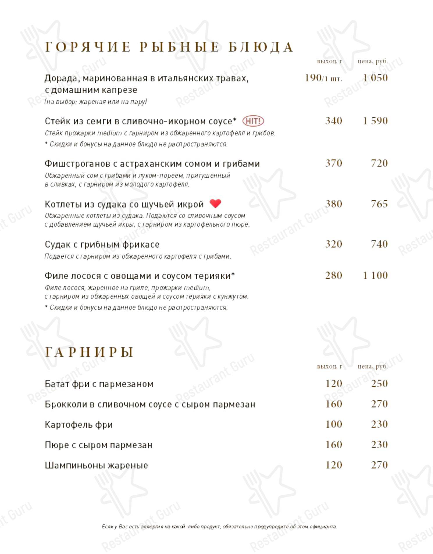 菜单 кафе Крем cafe в Астрахани