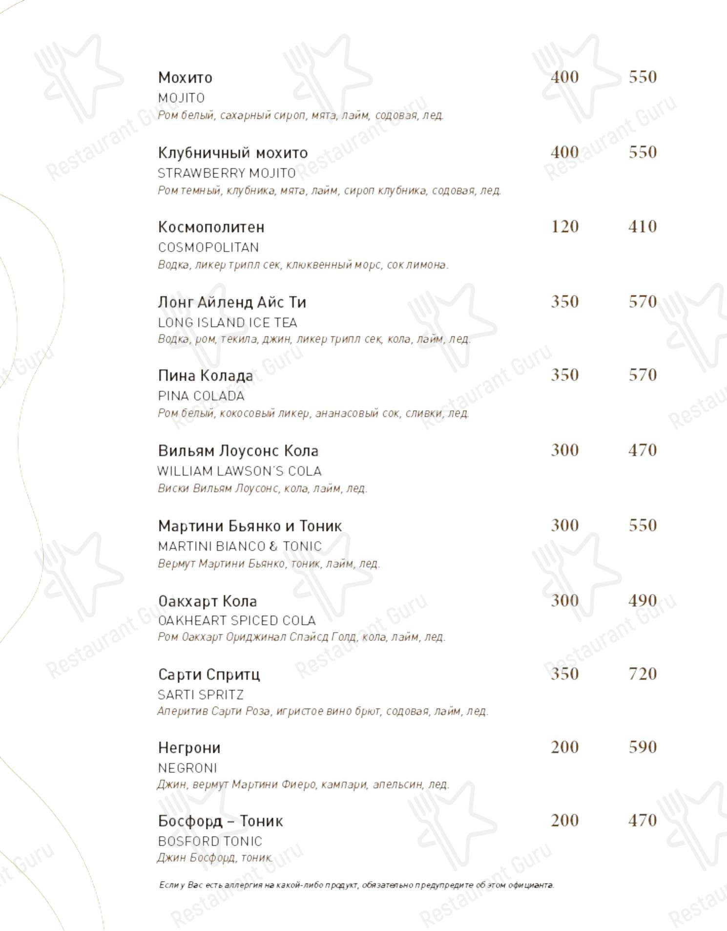 Меню кафе Крем cafe - 菜单