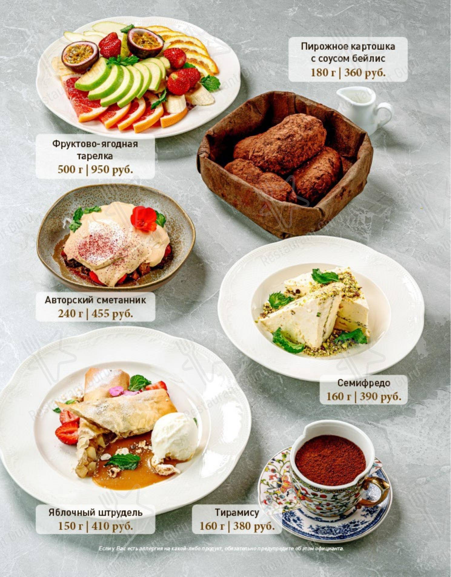 Меню кафе Крем cafe - 菜单