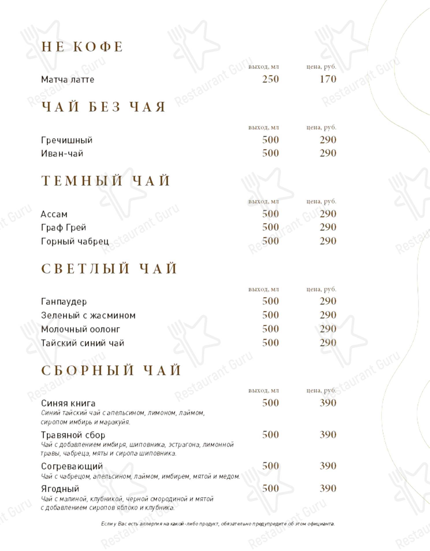 菜单 кафе Крем cafe