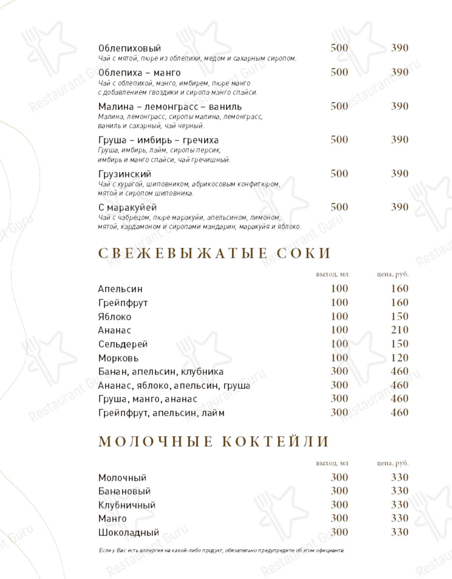 Крем cafe в Астрахани - 菜单