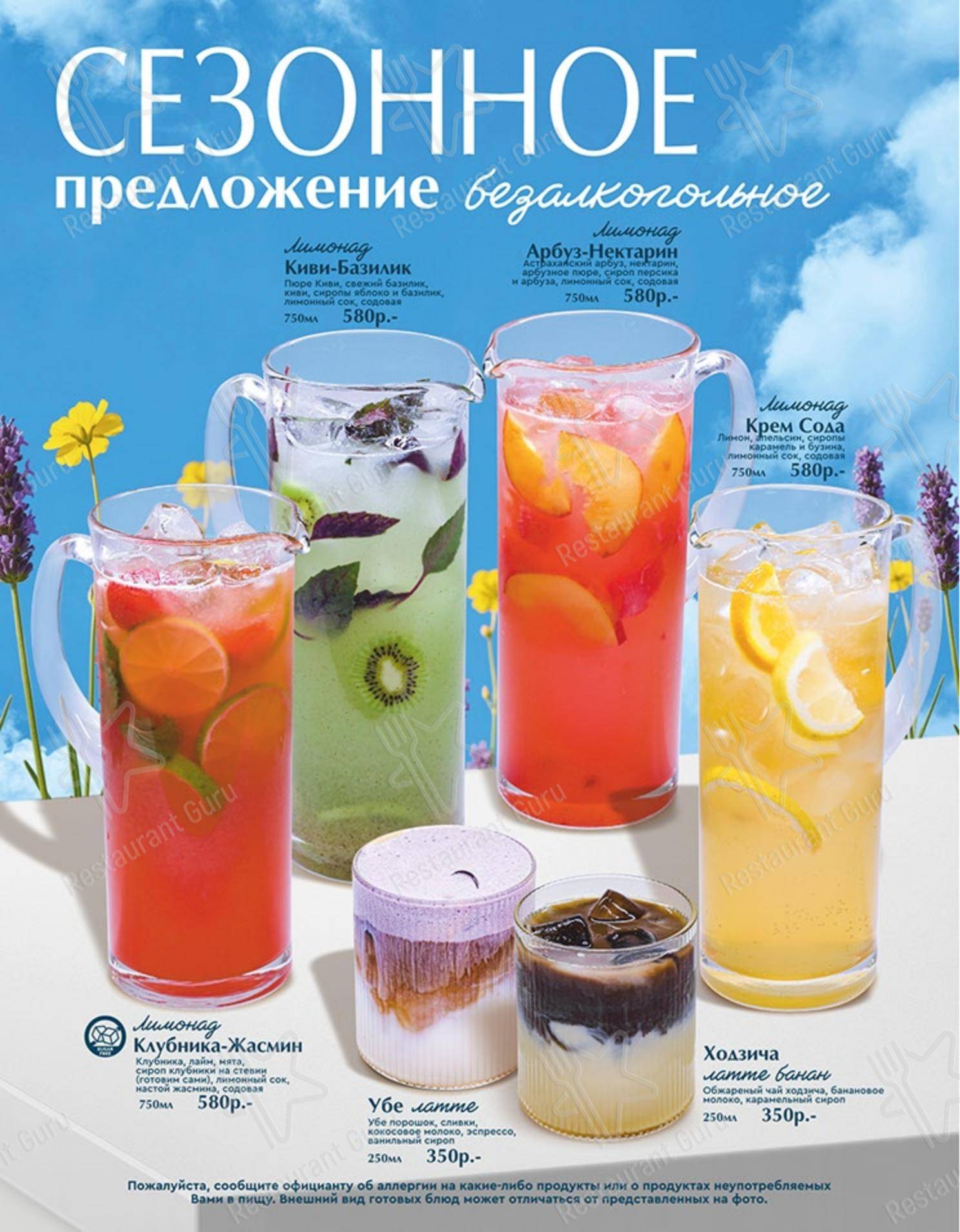 Крем cafe в Астрахани - 菜单
