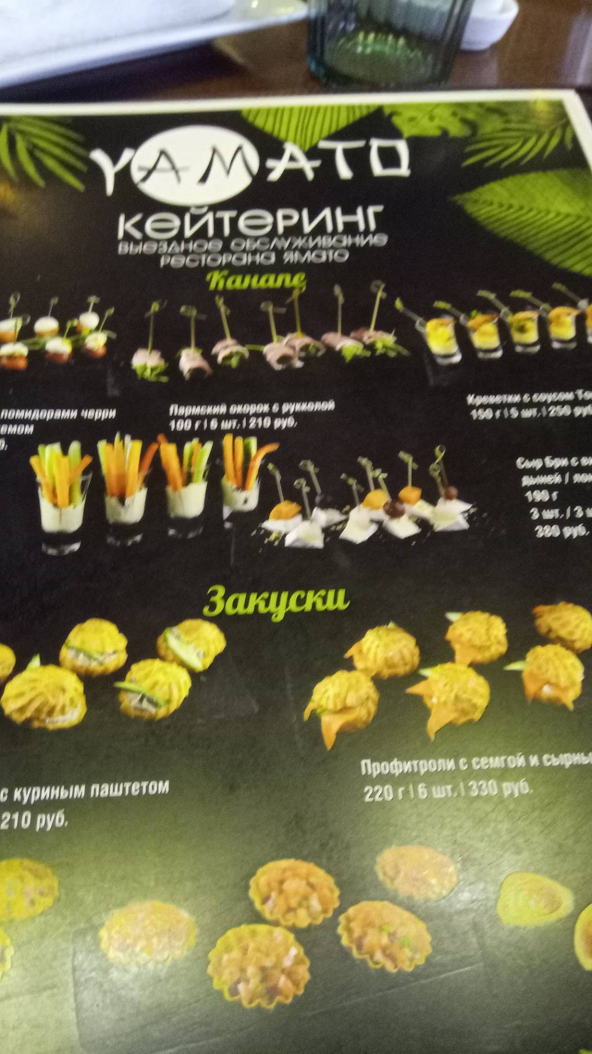 Крем cafe меню