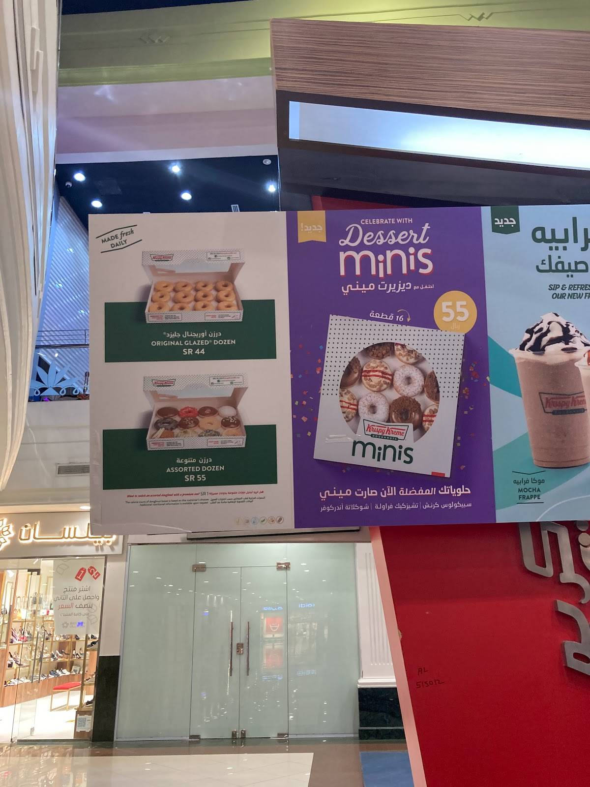 Krispy Kreme меню