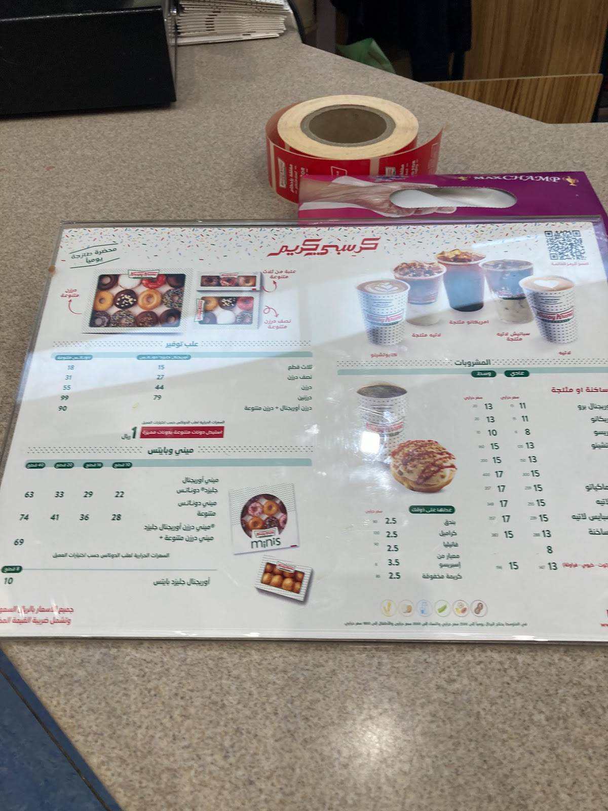 Krispy Kreme меню