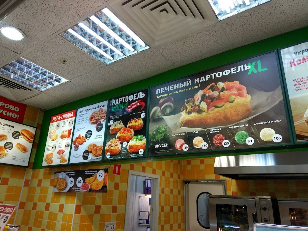 Крошка Картошка меню