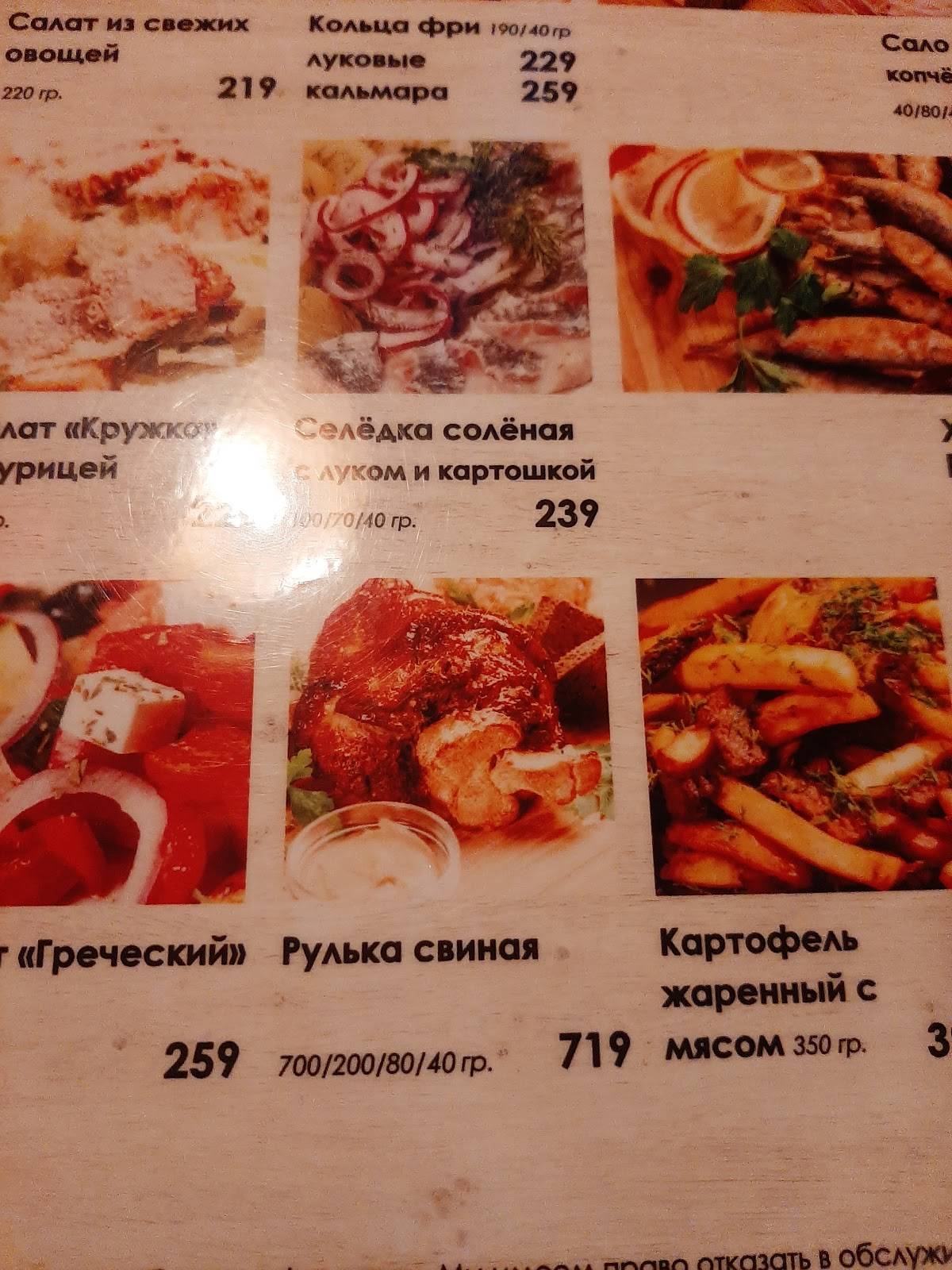 Кружка меню